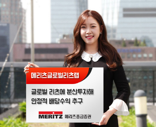 사진=메리츠종금증권 제공